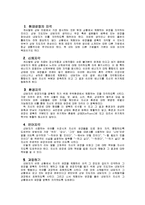 게슈탈트 심리치료-7