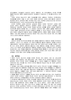 게슈탈트 심리치료-9