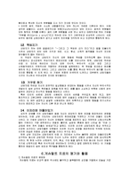 게슈탈트 심리치료-10