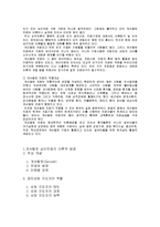게슈탈트 심리치료-11