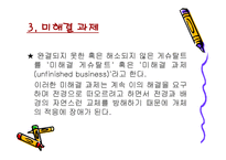 게슈탈트 심리치료-8