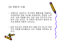 게슈탈트 심리치료-13