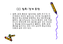 게슈탈트 심리치료-20