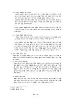 [한국정치론] 각 정권별 합의문, 선언문 등에 나타난 대북정책 분석과 제언-6
