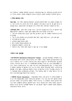 [건강심리학] 섭식장애-13