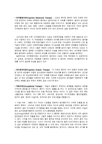 [건강심리학] 섭식장애-14