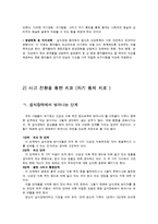 [건강심리학] 섭식장애-15