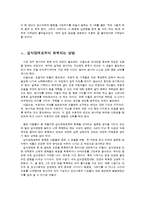 [건강심리학] 섭식장애-16