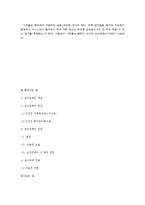 [건강심리학] 섭식장애-18