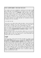 [사회심리학] 집단과정 -집단갈등-2