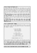 [사회심리학] 집단과정 -집단갈등-11