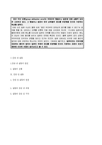 [사회심리학] 집단과정 -집단갈등-12