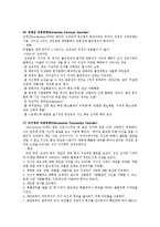 [이상심리학] 성격장애, 강박증, 거식증-6