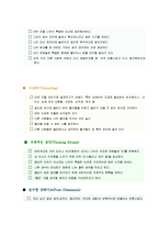[이상심리학] 성격장애, 강박증, 거식증-12