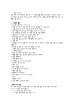 [이상심리학] 성격장애, 강박증, 거식증-14