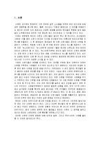 [디지털 미디어] 디지털 시대 신문의 혁신 과정-1