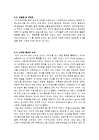 [디지털 미디어] 디지털 시대 신문의 혁신 과정-3