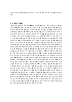 [디지털 미디어] 디지털 시대 신문의 혁신 과정-4