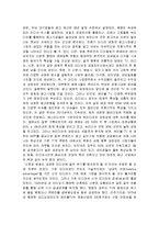[디지털 미디어] 디지털 시대 신문의 혁신 과정-6
