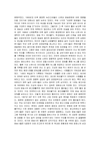 [디지털 미디어] 디지털 시대 신문의 혁신 과정-7
