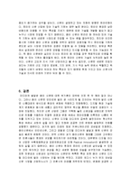 [디지털 미디어] 디지털 시대 신문의 혁신 과정-9