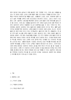 [디지털 미디어] 디지털 시대 신문의 혁신 과정-10