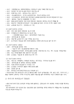 옥외광고 레포트-2