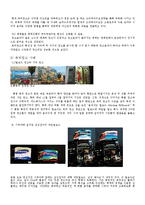 옥외광고 레포트-4