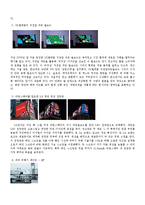 옥외광고 레포트-5