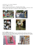 옥외광고 레포트-9