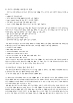 옥외광고 레포트-12