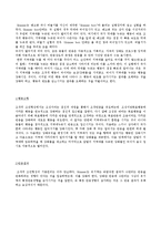 [심리학] 조작적 조건형성-3