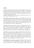 [심리학] 조작적 조건형성-5