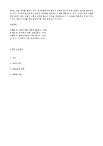 [심리학] 조작적 조건형성-7
