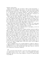 [성격심리학] 알프레드 아돌프 Alfred Adler 의 생애 및 연보-2