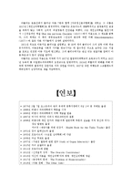 [성격심리학] 알프레드 아돌프 Alfred Adler 의 생애 및 연보-3
