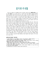 [성격심리학] 알프레드 아돌프 Alfred Adler 의 생애 및 연보-6