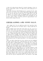 [성격심리학] 알프레드 아돌프 Alfred Adler 의 생애 및 연보-10