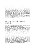 [성격심리학] 알프레드 아돌프 Alfred Adler 의 생애 및 연보-12