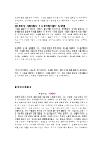 [성격심리학] 알프레드 아돌프 Alfred Adler 의 생애 및 연보-13