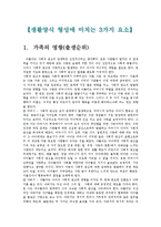 [성격심리학] 알프레드 아돌프 Alfred Adler 의 생애 및 연보-16