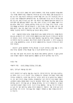 [성격심리학] 알프레드 아돌프 Alfred Adler 의 생애 및 연보-18