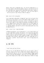 [성격심리학] 알프레드 아돌프 Alfred Adler 의 생애 및 연보-20