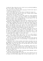 [광고학개론](CM송) Commercial Music에 대한 분석-7