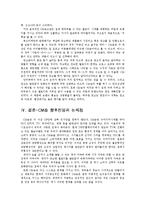 [광고학개론](CM송) Commercial Music에 대한 분석-8