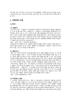 대중문화와 기독교-3