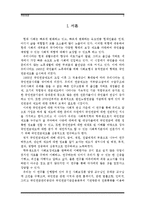 [사회보장] 국민연금-2