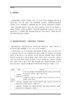 [사회보장] 국민연금-6