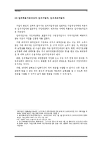 [사회보장] 국민연금-8