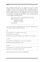 [사회보장] 국민연금-17